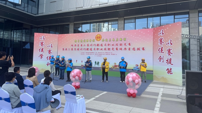 中互會陜西省辦事處為陜西省第二屆網(wǎng)約配送員職業(yè)技能競賽的參賽人員贈送新就業(yè)形態(tài)勞動者專項意外傷害保障活動
